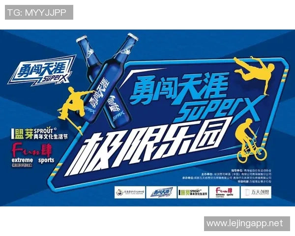 实时新闻上海极限运动队意识变革探讨推动极限运动发展的新思维与新方向